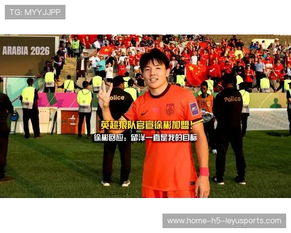 徐彬留洋英超，英超U21赛季待发力